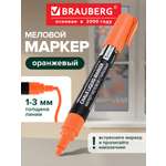 Маркеры Brauberg меловые 1 шт.