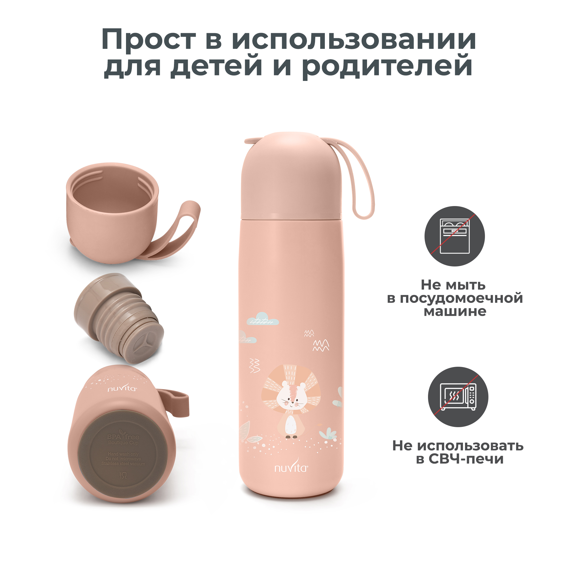 Термос детский для воды, чая, напитков Nuvita с кружкой и силиконовой ручкой 400 мл розовый - фото 8