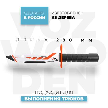 Нож VozWooden