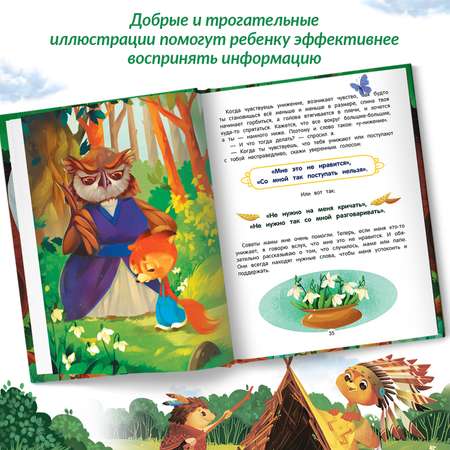 Книга Феникс Азбука чувств и эмоций