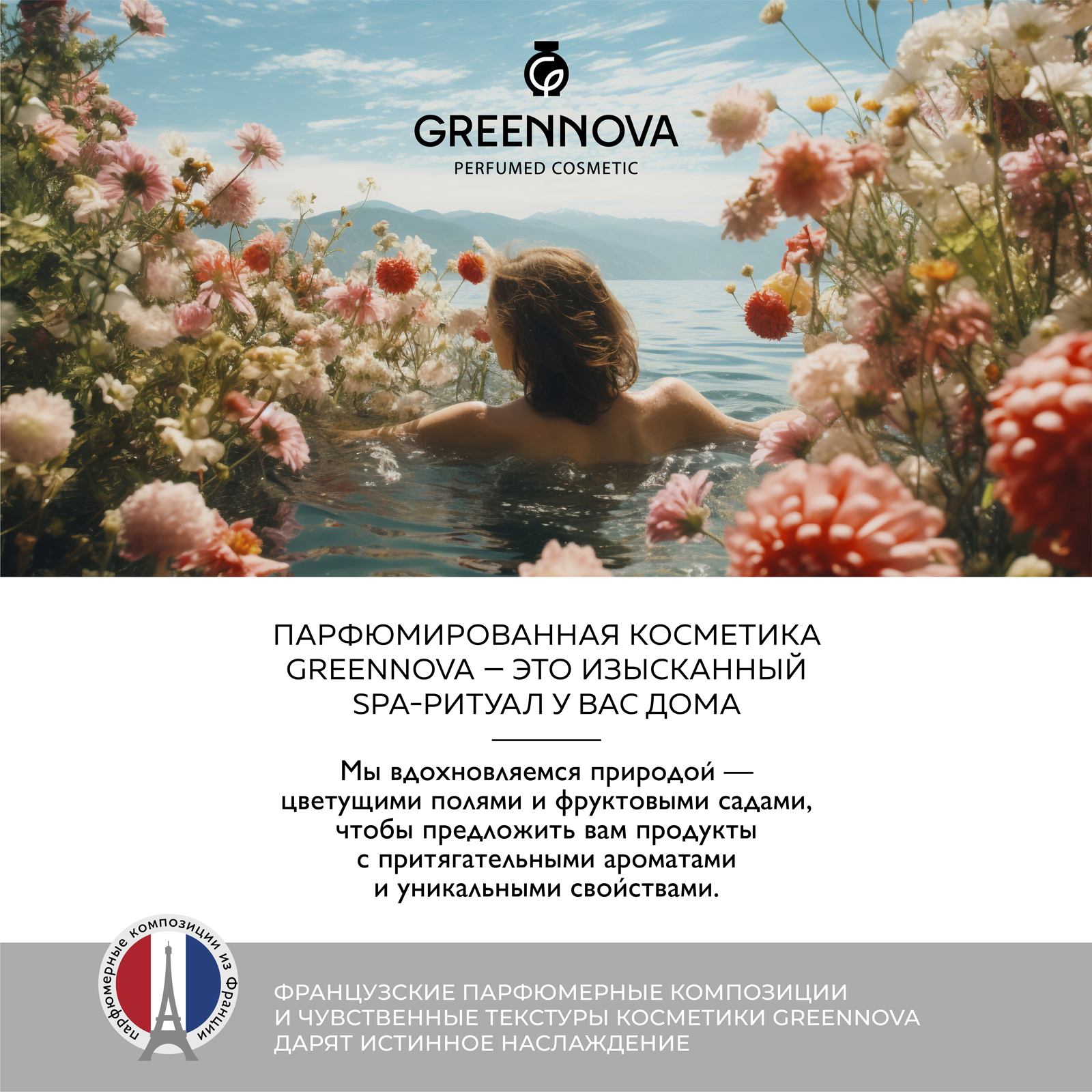 Гель для интимной гигиены GREENNOVA экстракт василька и молочная кислота 320 мл - фото 8