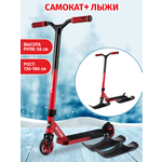 Снегокат Maxiscoo Красный