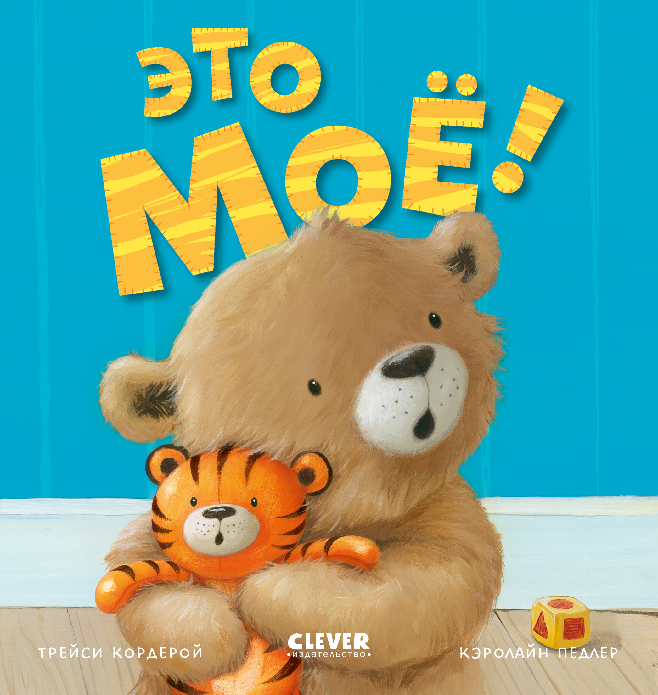 Книга Clever Книжки-картинки - фото 1