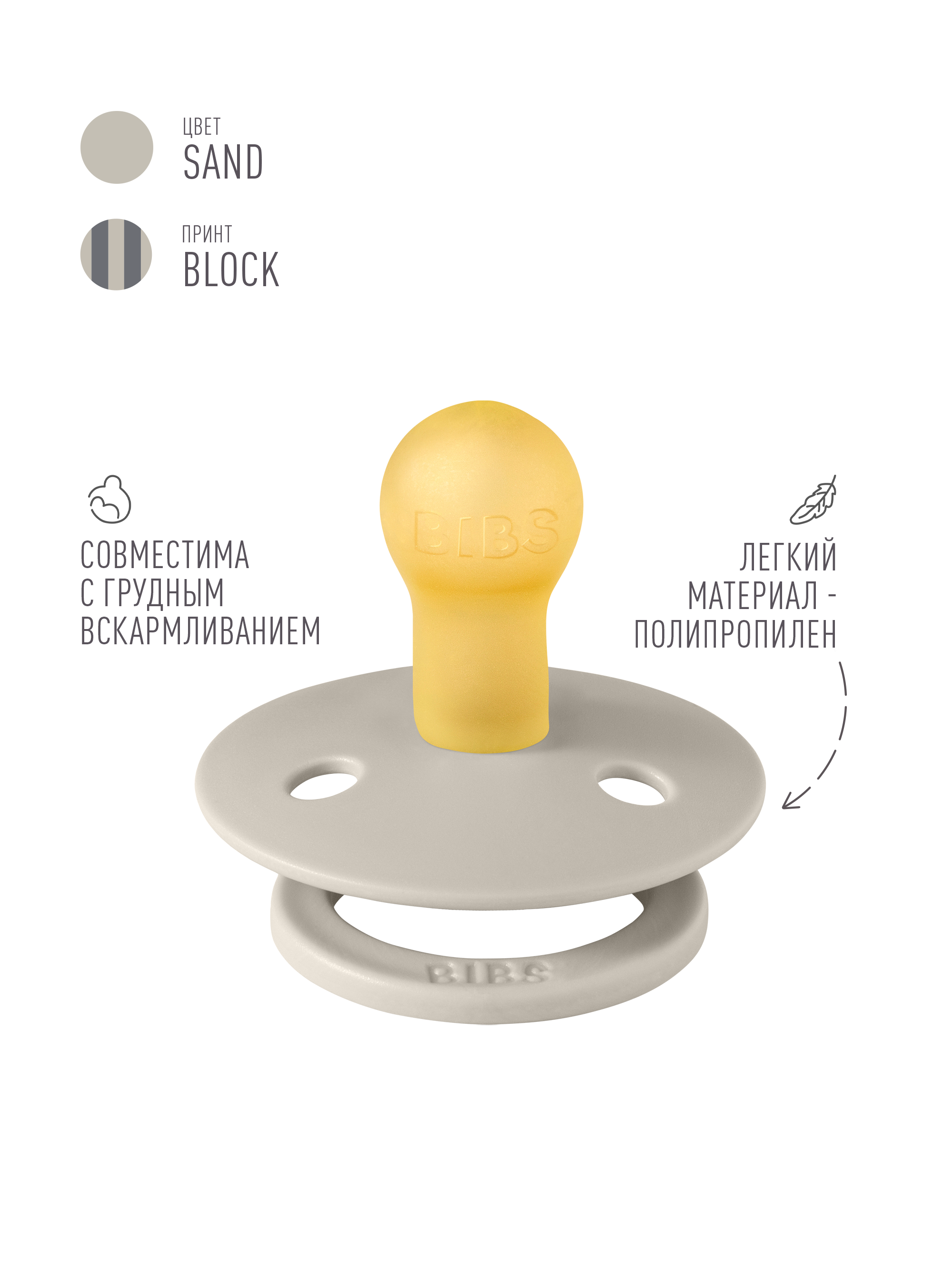 Набор BIBS латекс классическая от 0 мес. 2 шт. - фото 4
