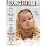 Конверт на выписку Чудо-Чадо Колокольчик бежевый