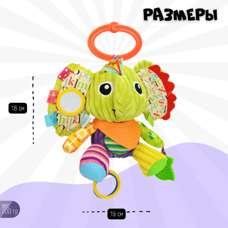 Игрушка подвеска развивающая Zeimas Слон с силиконовым воротником и погремушкой на коляску Монтессори