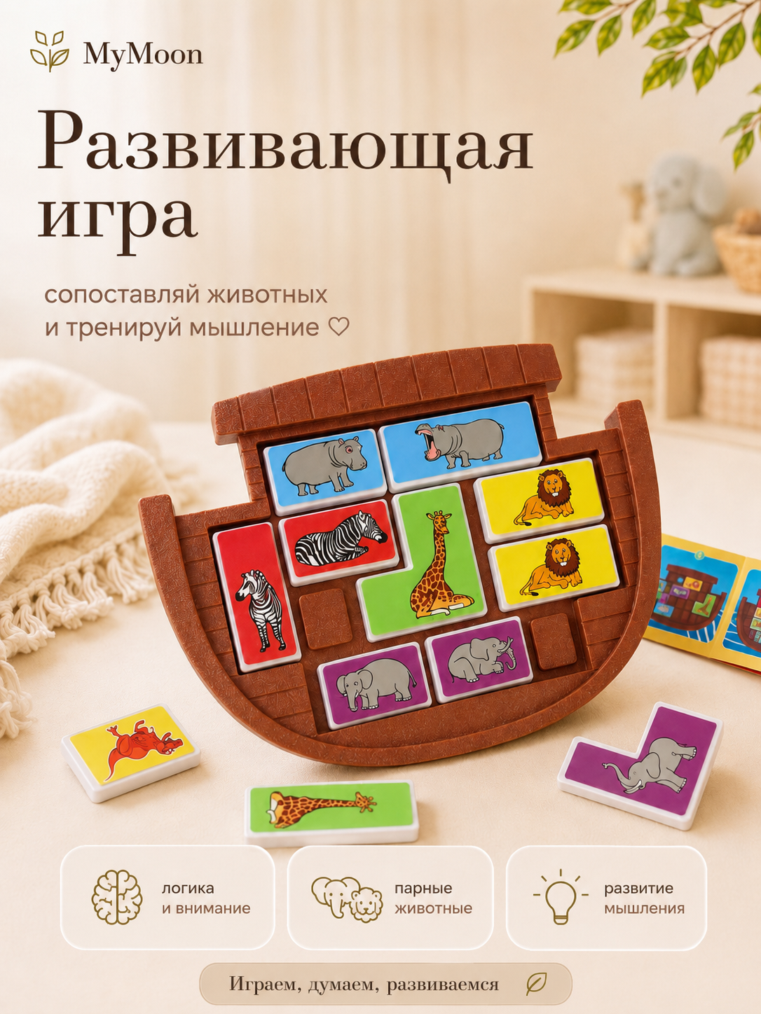 Игрушка MyMoon сортер - фото 1
