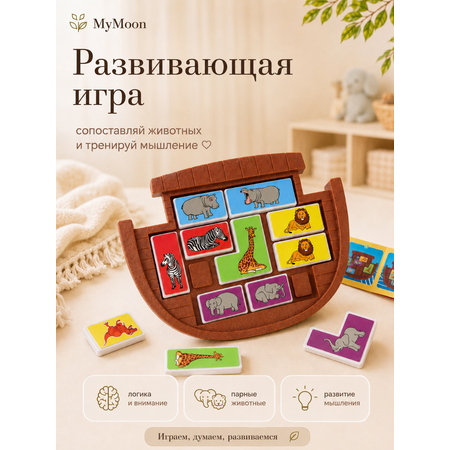 Игрушка MyMoon сортер