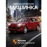 Внедорожник АВТОпанорама Porsche Cayenne S 1:24