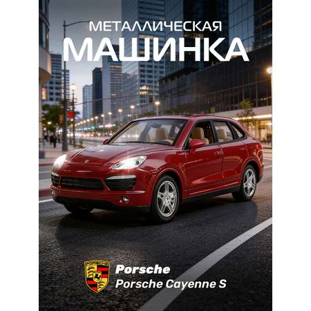 Внедорожник АВТОпанорама Porsche Cayenne S 1:24