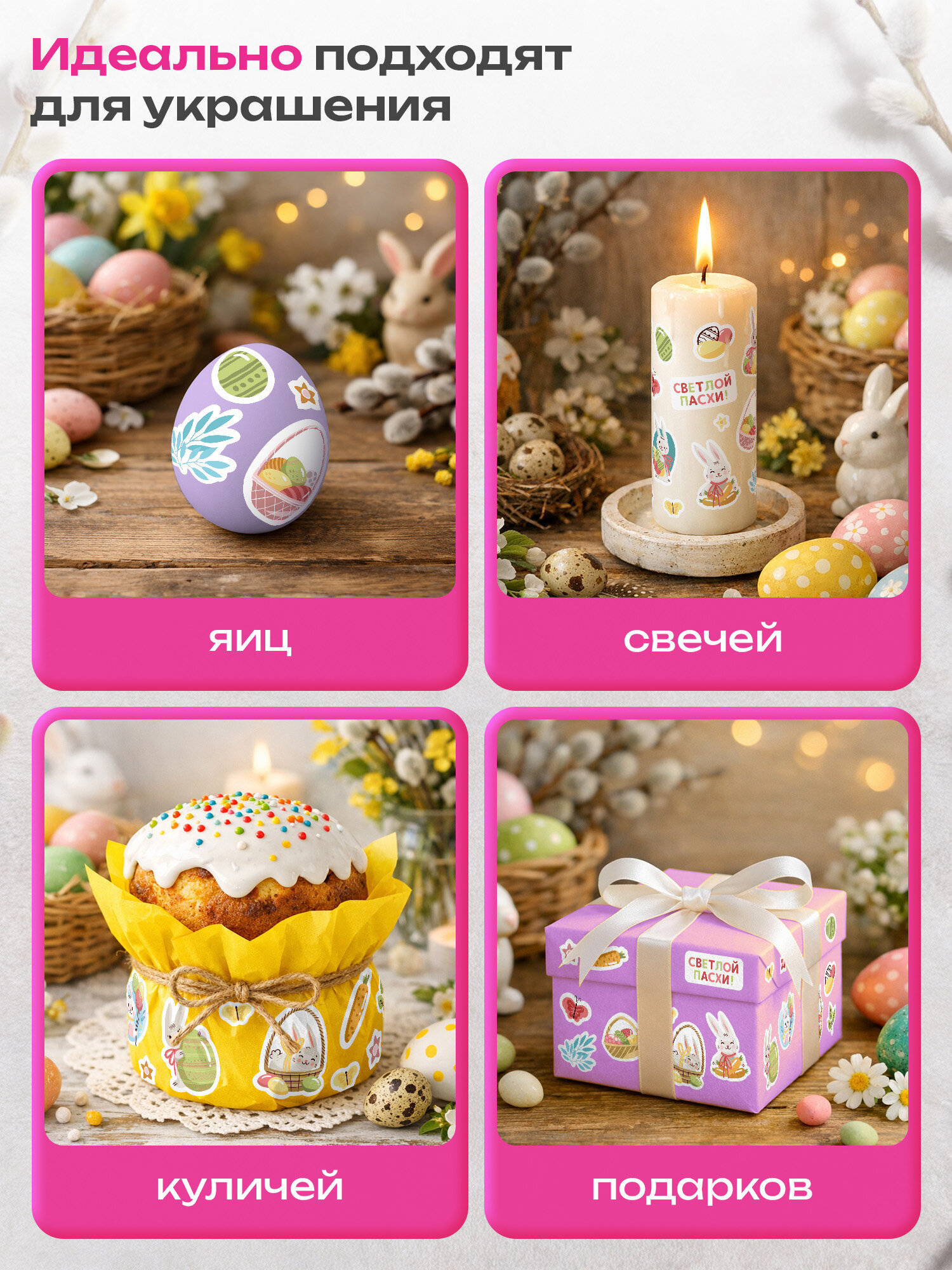 Наклейки Золотая сказка Весна 22 шт. - фото 6