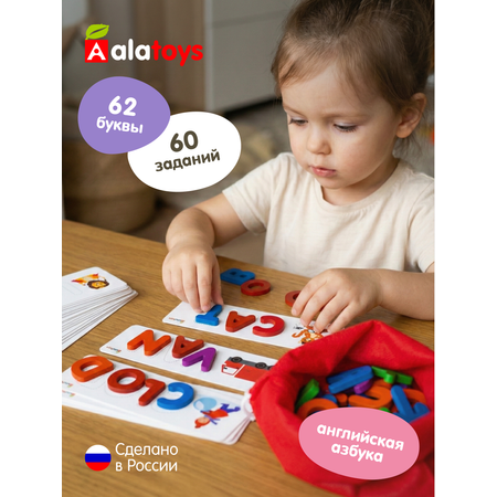 Игрушка Alatoys Английский алфавит