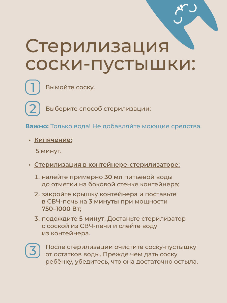 Пустышка ROXY-KIDS силикон ортодонтическая от 0 мес. 2 шт. - фото 11