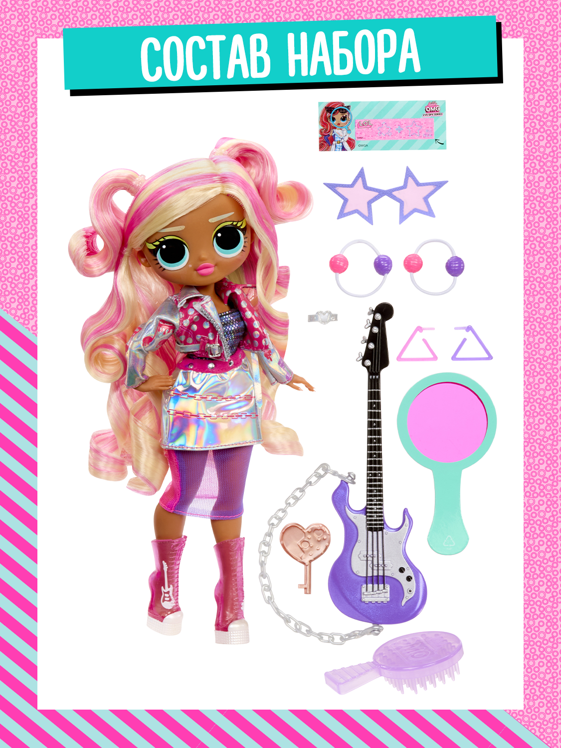 Кукла модельная L.O.L. Surprise! 68743 - фото 9