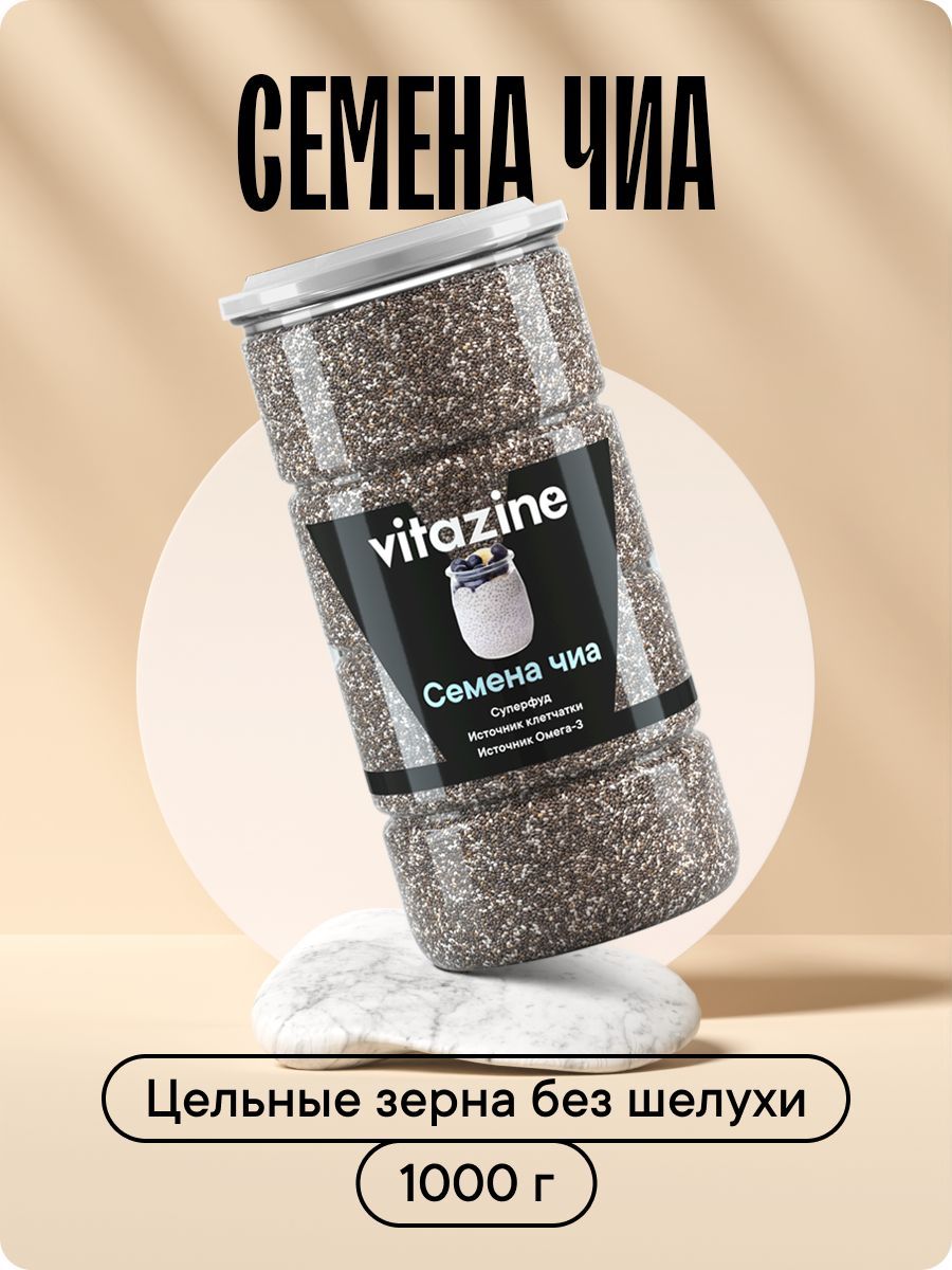 Семена чиа Vitazine Витазин ("Vitazine"), 1000 г - фото 1