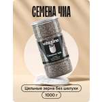 Семена чиа Vitazine Витазин ("Vitazine"), 1000 г