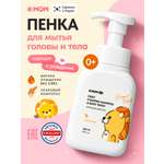 Шампунь-гель K-MOM 300 мл