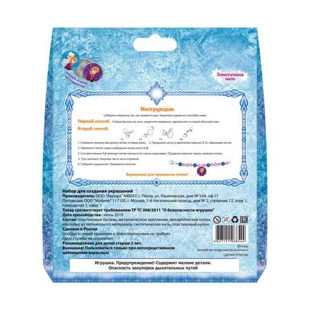 Набор для творчества Disney Frozen