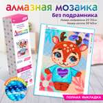 Алмазная мозаика KIKI
