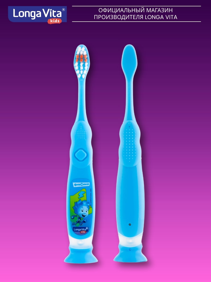 Зубная щетка классическая LONGA VITA от 3 лет 2 шт. - фото 12