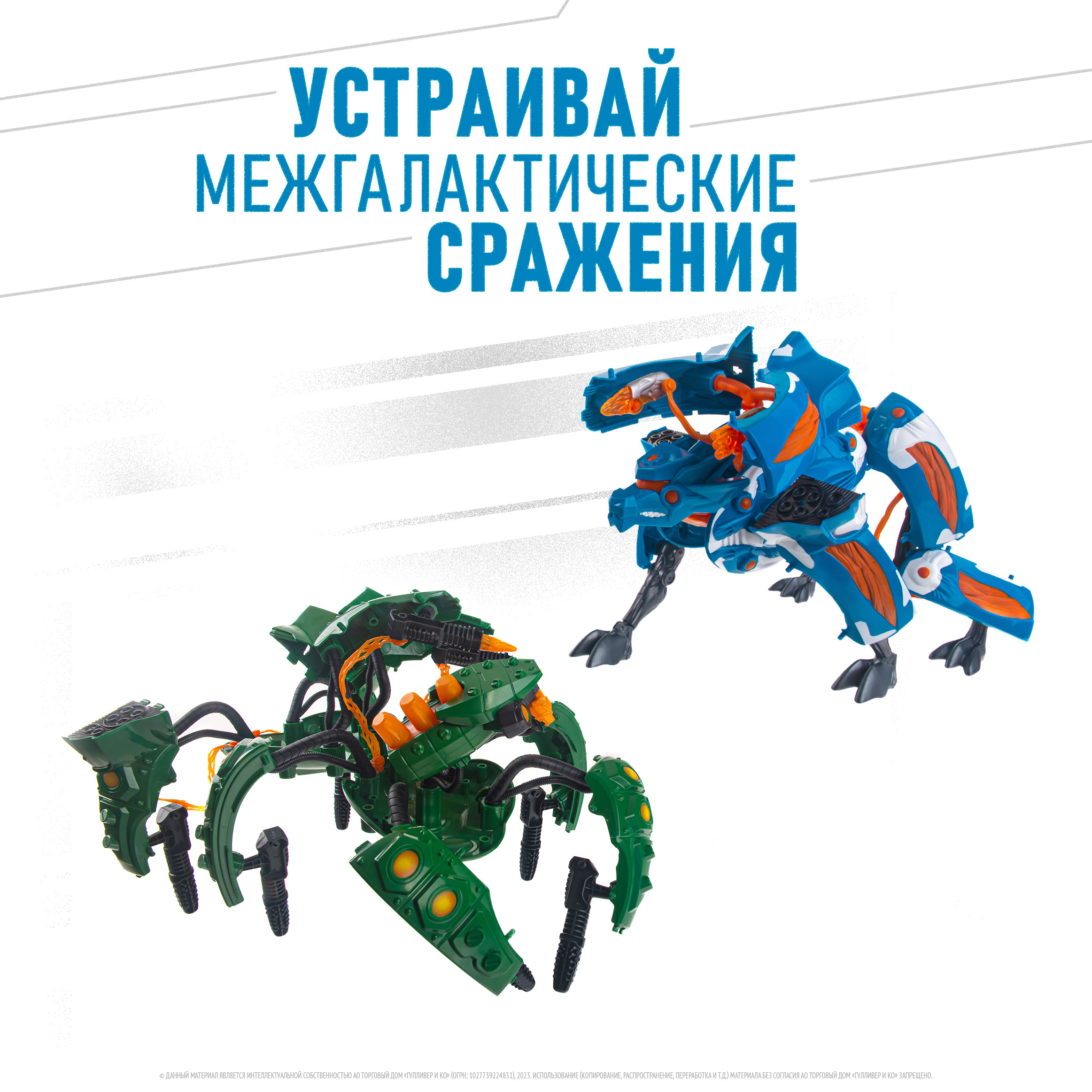 Фигурка GIGA BOTS Робот Зверь-ТорБот - фото 5