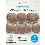 Пряжа для вязания Alize 100г 550м 5шт