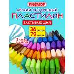 Пластилин Пифагор воздушный 36 цв.