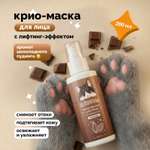 Маска Meikuneko 200 мл 1 шт.