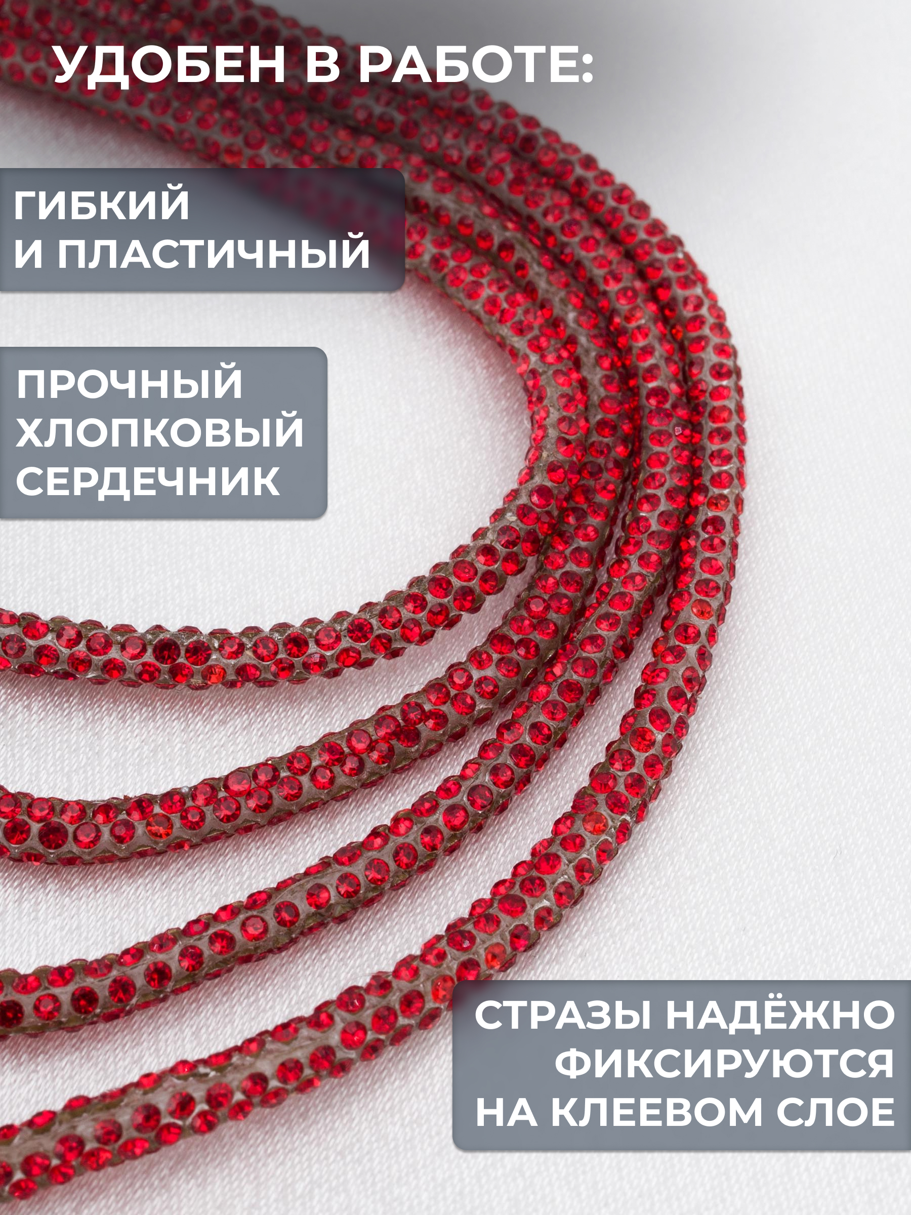 Стразовый шнур Айрис с сердечником 3 мм 50 м - фото 2