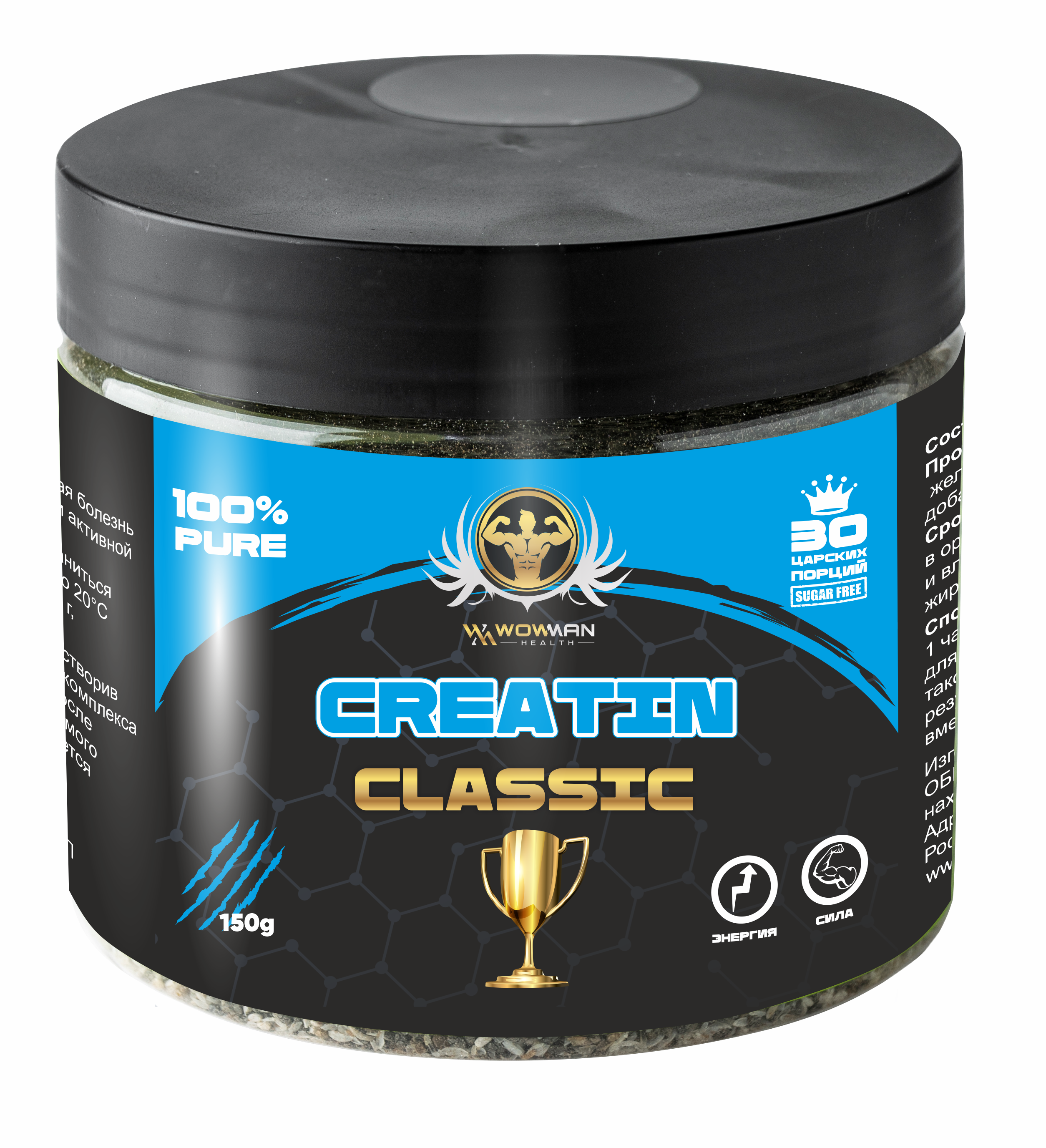 Креатин моногидрат порошок WowMan Creatine WMNN1033 для энергии мышц и набора массы - фото 4