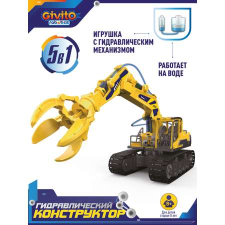 Конструктор Givito Гидравлический конструктор 168 дет.