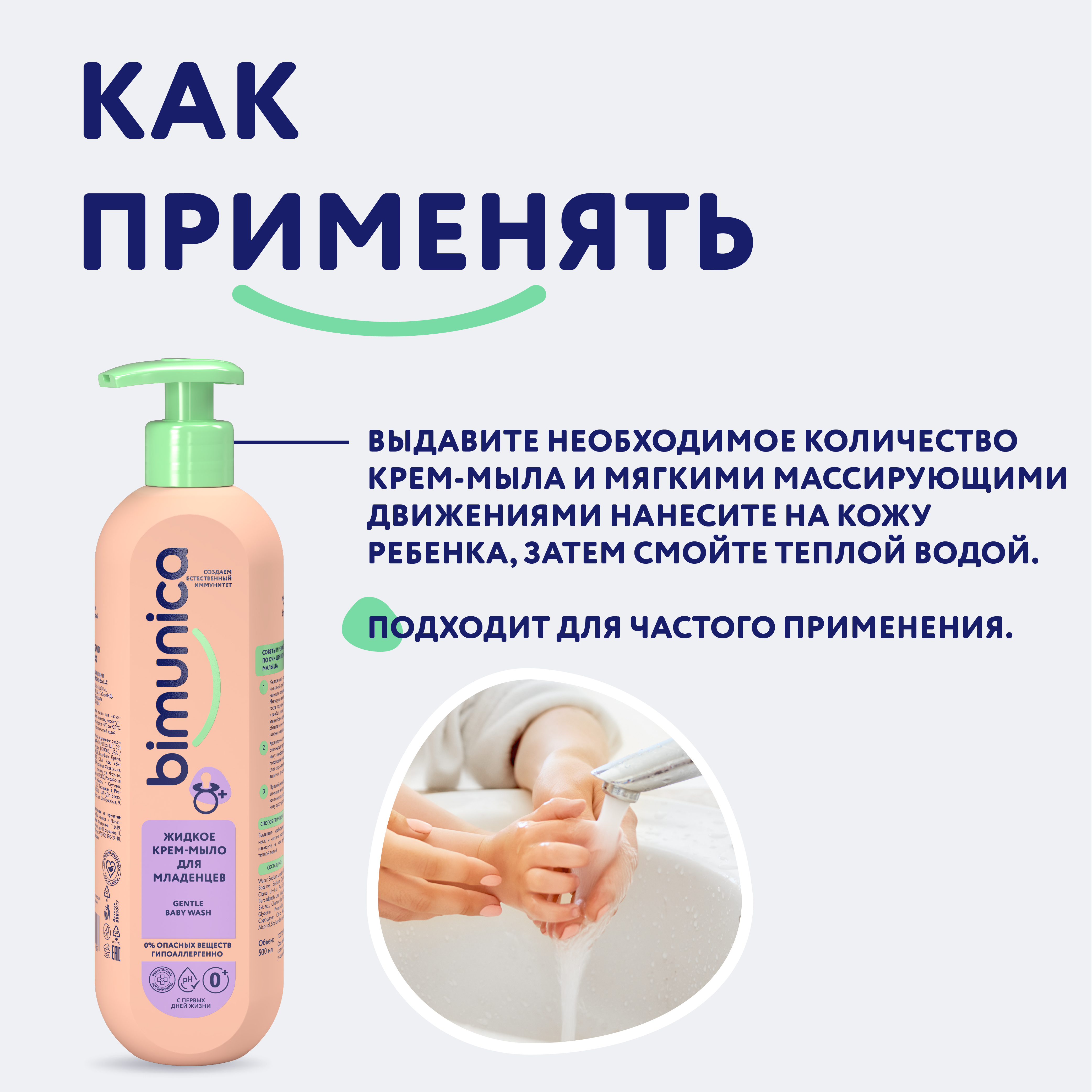 Мыло жидкое Bimunica 500 мл - фото 5