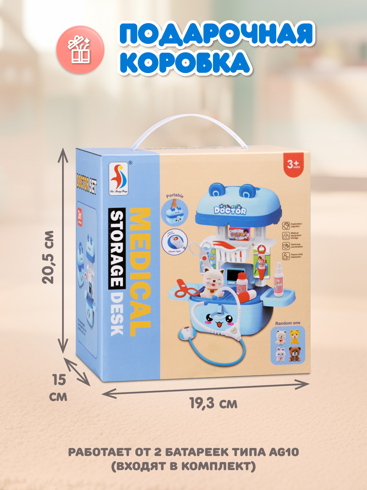 Игрушка AMORE BELLO Доктор Чемоданчик - фото 6