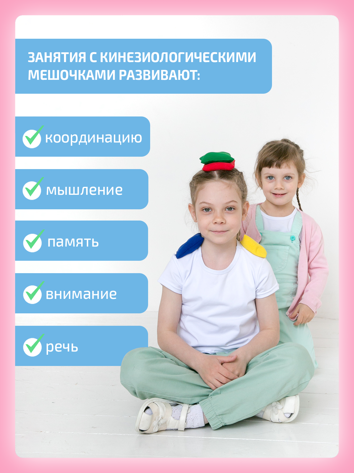 Активная игра Нейротренажеры Сенсорные мешочки - фото 4