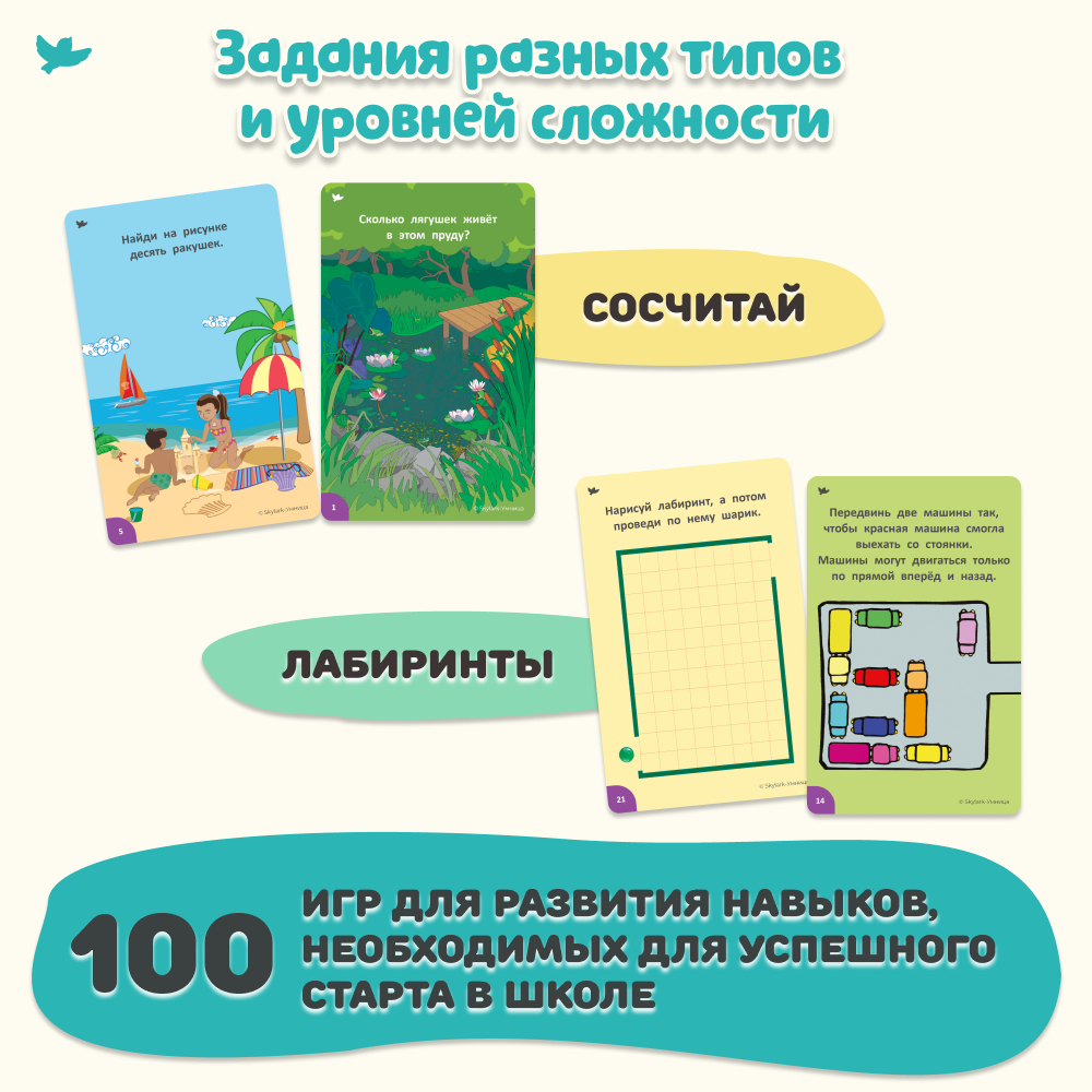 Соображалки 2в1 Умницa Игры для детей 5-7 лет - фото 8
