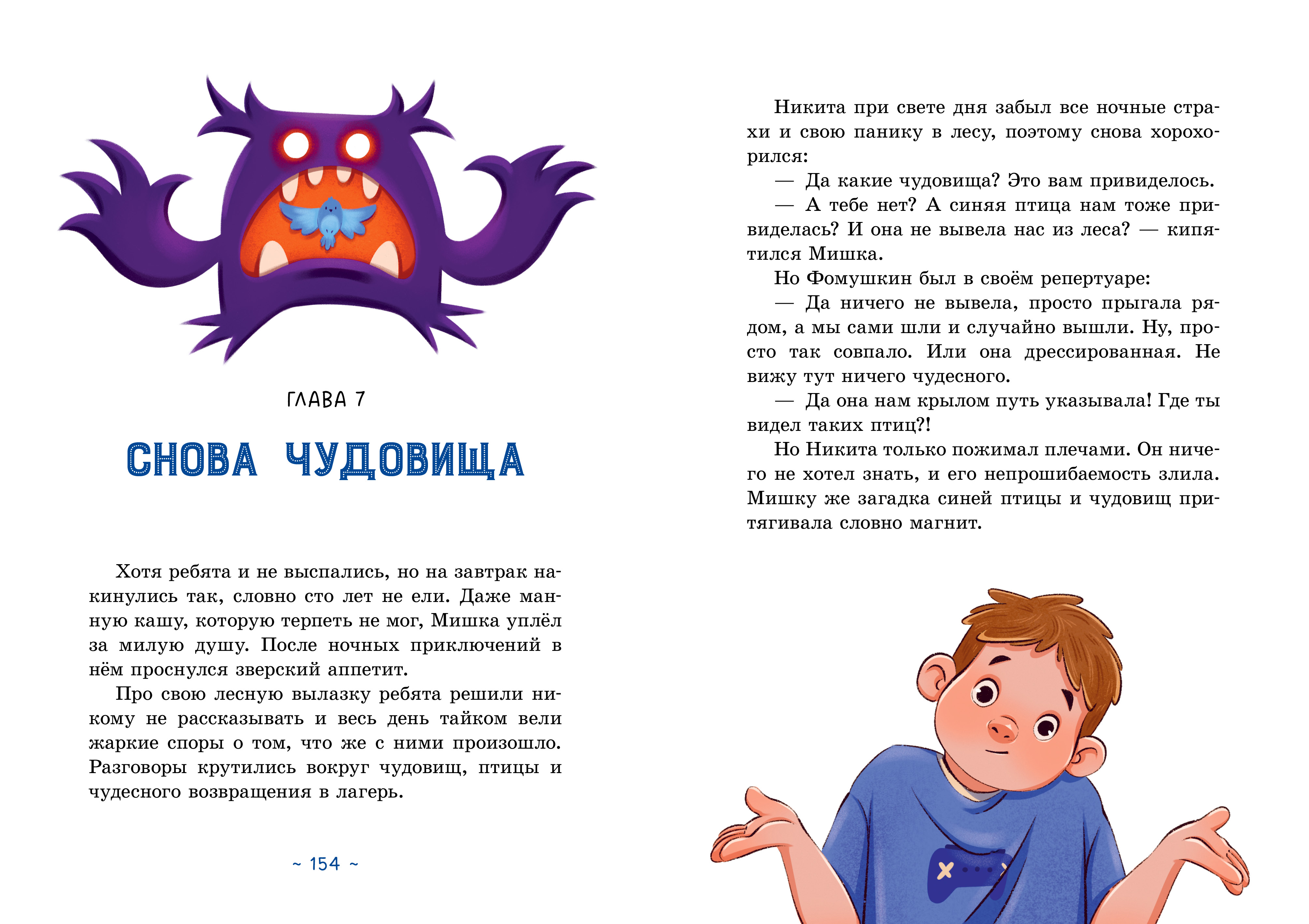 Книга Clever Поверить в чудо 3 истории - фото 3
