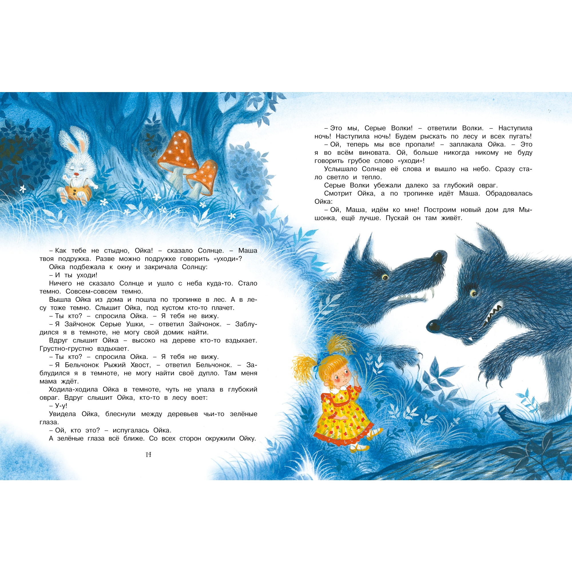 Книга Махаон Большая книга сказок Прокофьева С. Серия: Большая книга - фото 3