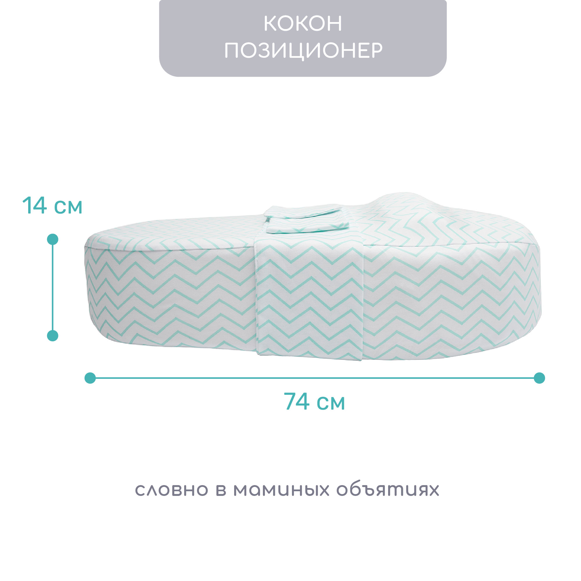 Матрас гнездышко Amarobaby Premium Form - фото 6