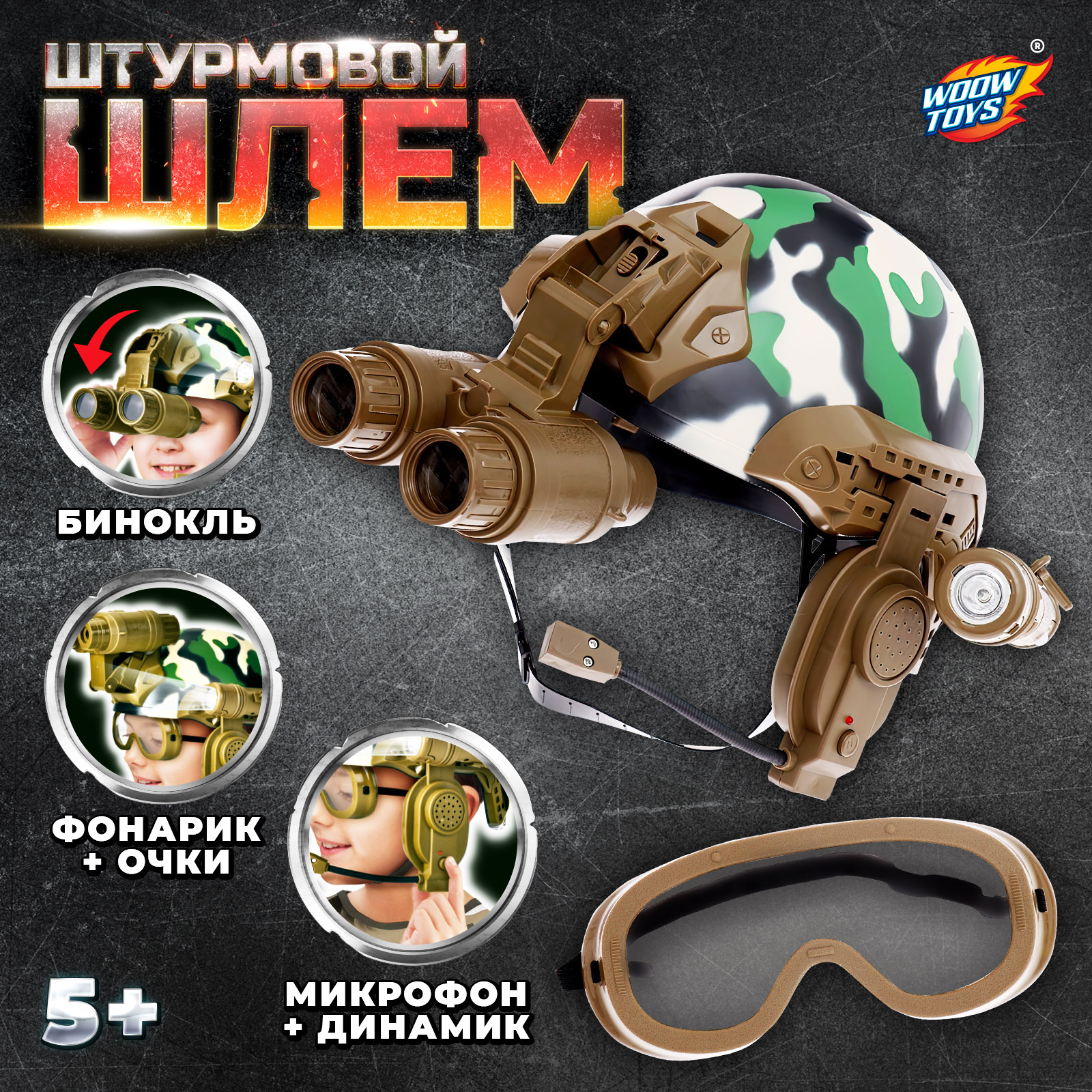 Игрушка WOOW TOYS - фото 1