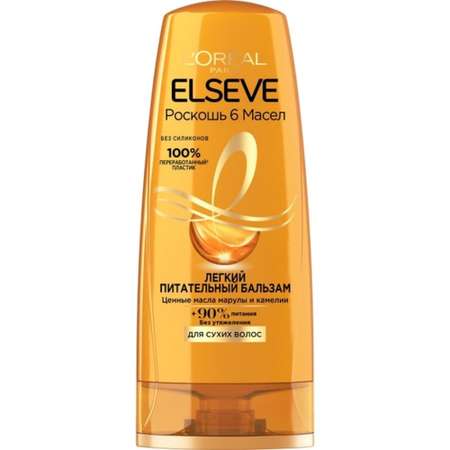 Бальзам LOREAL Paris