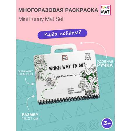 Раскраска FunnyMat многоразовая