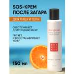 Крем после загара BEAUTIFIC SunDone для тела и лица с пантенолом и алоэ 150мл