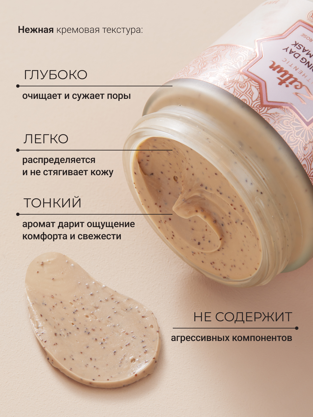 Маска Zeitun от черных точек 100 мл - фото 3