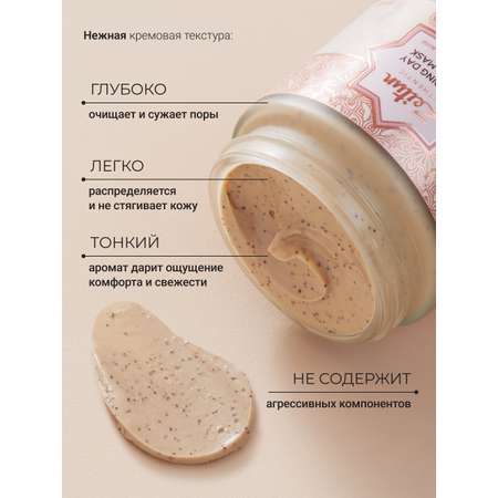 Маска Zeitun от черных точек 100 мл