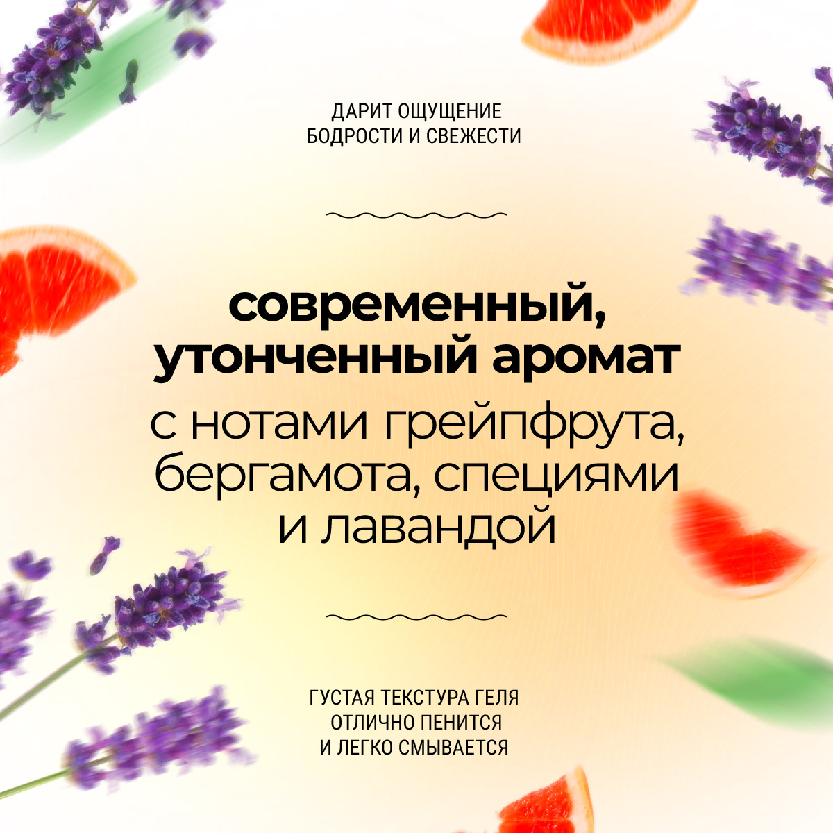 Гель Roslin Тонизирующий, мужской 300 мл 1 шт. - фото 3