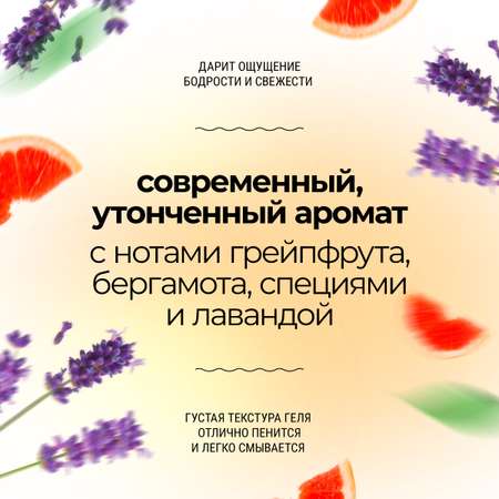 Гель Roslin Тонизирующий, мужской 300 мл 1 шт.