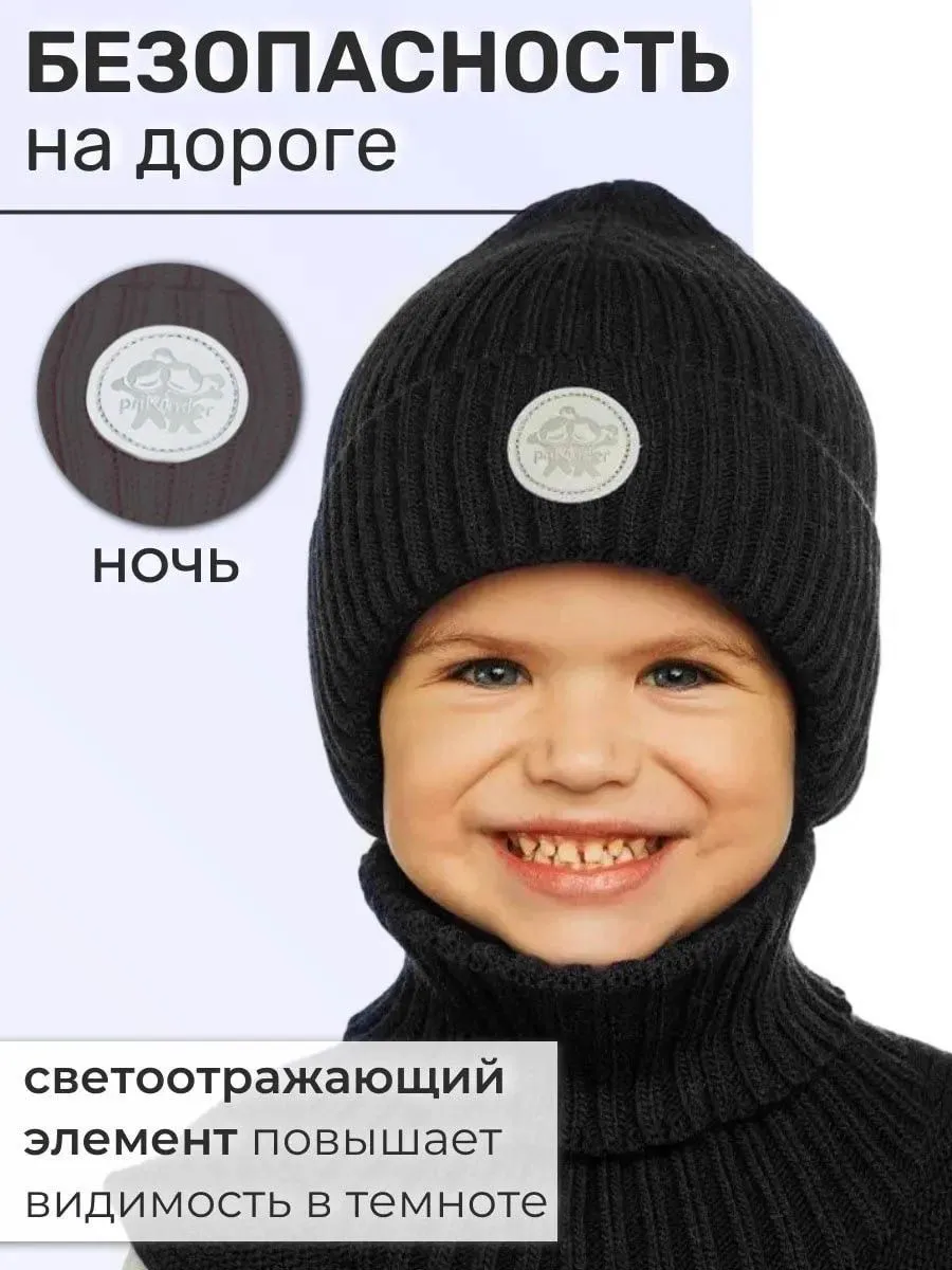 Шапка и снуд ПриКиндер U-W_231241 Цвет: Черный - фото 7