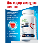 Витамины для сердца и сосудов Green Leaf Formula для мозга и нервной системы для спорта 790 мг 60 капсул