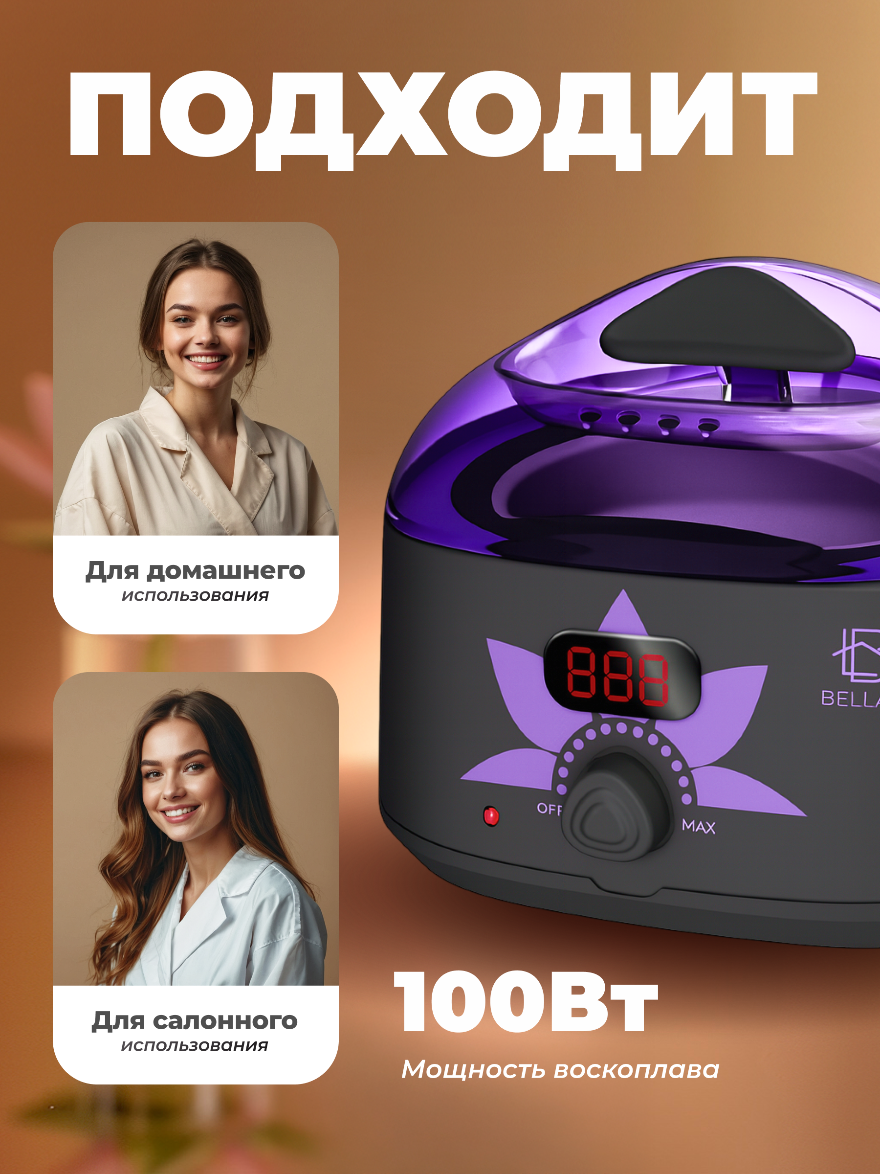 Воскоплав HomDoctor баночный - фото 6