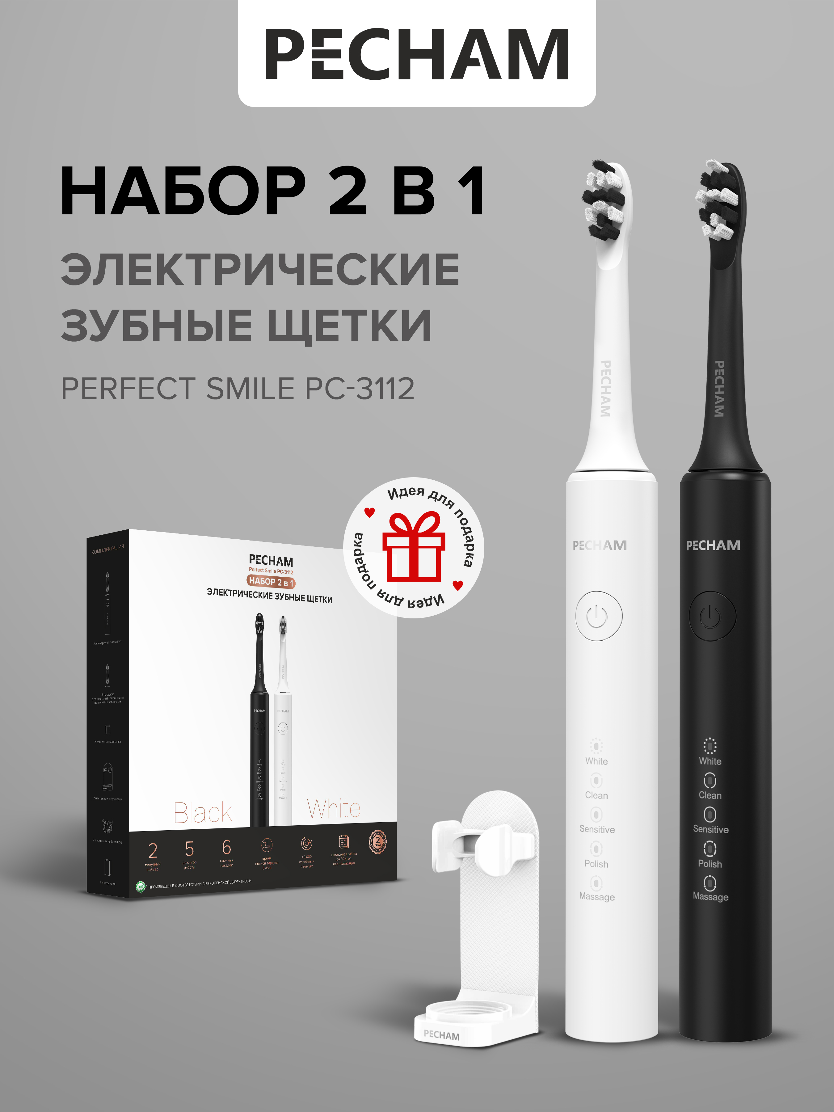 Зубная щетка электрическая PECHAM - фото 1